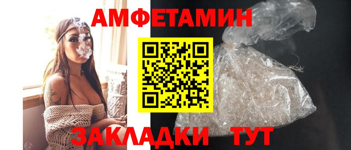 Амфетамин Розовый Майский