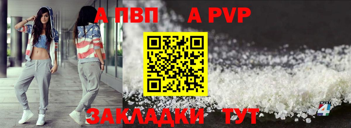 Альфа ПВП мука Майский