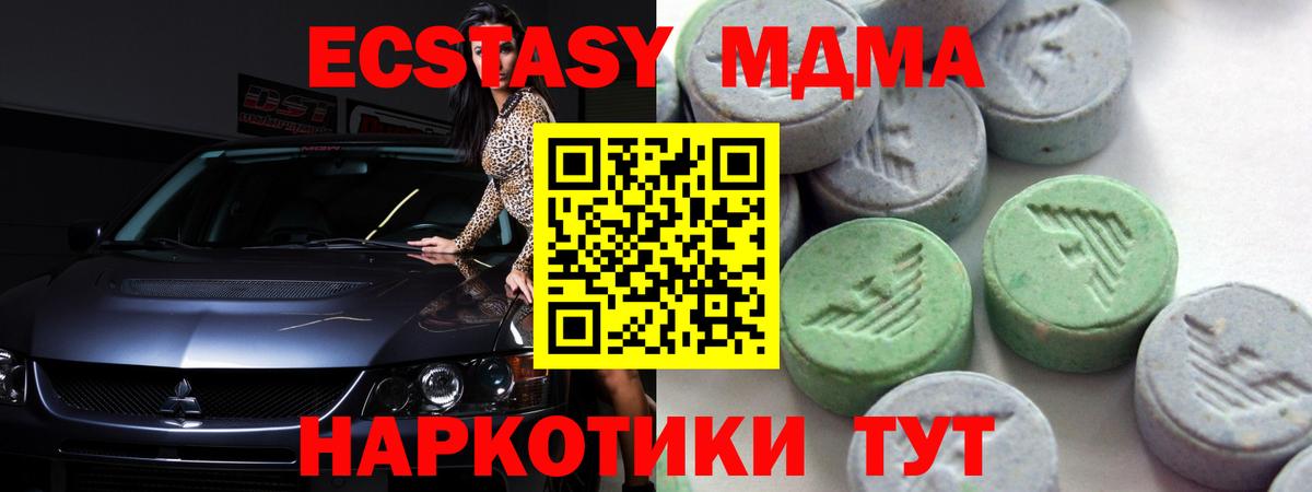 ЭКСТАЗИ XTC Майский