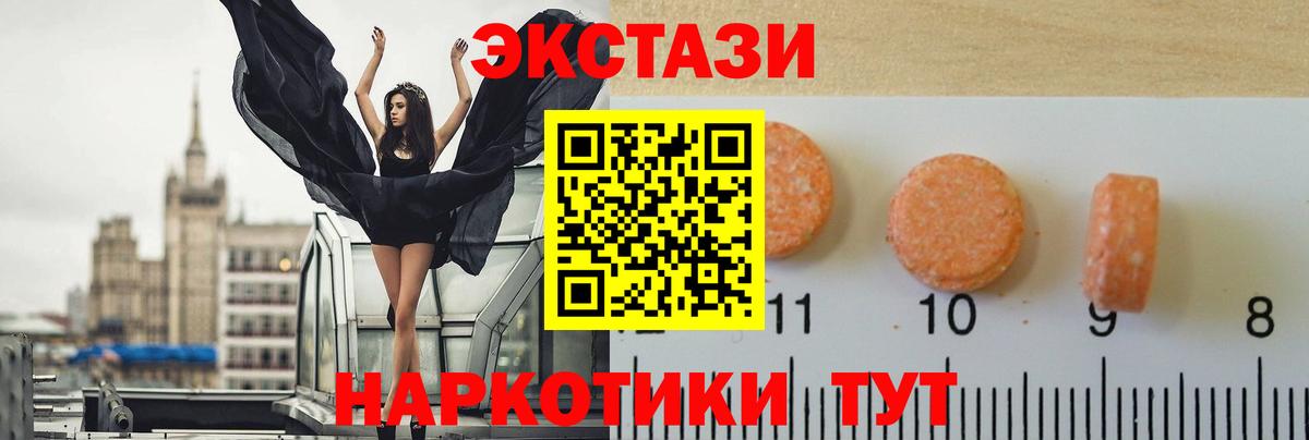 нарко площадка какой сайт  Ecstasy таблы  Экстази  Вход с VPN  Майский  ЭКСТАЗИ Cube 