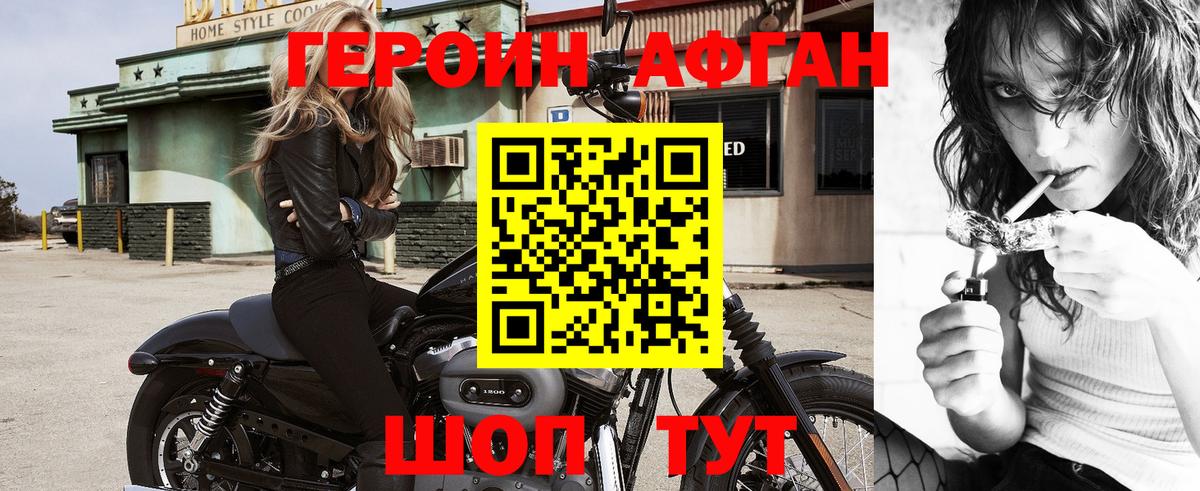 Героин гречка Майский