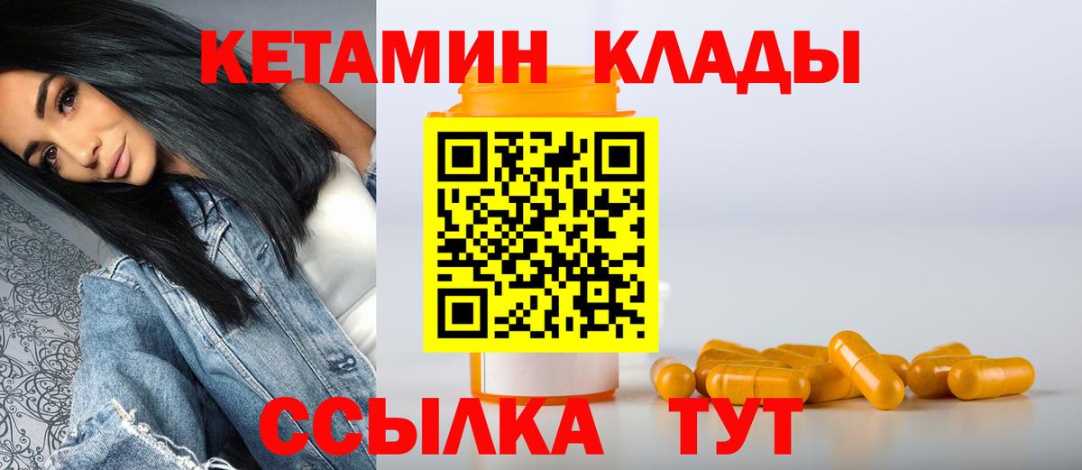 кракен зеркало  Кетамин ketamine  Вход с VPN  Майский 