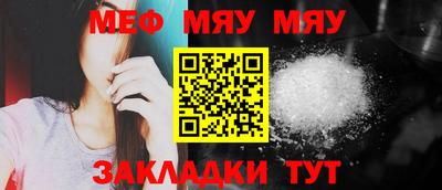 мяу мяу мука Кандалакша