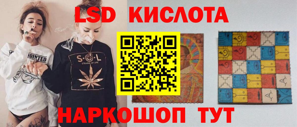 Лсд 25 экстази ecstasy  Лсд 25 экстази  Майский  Вход с VPN  Лсд 25 экстази кислота 
