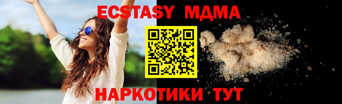 MDMA кристаллы  Вход с VPN  Майский  МДМА VHQ 