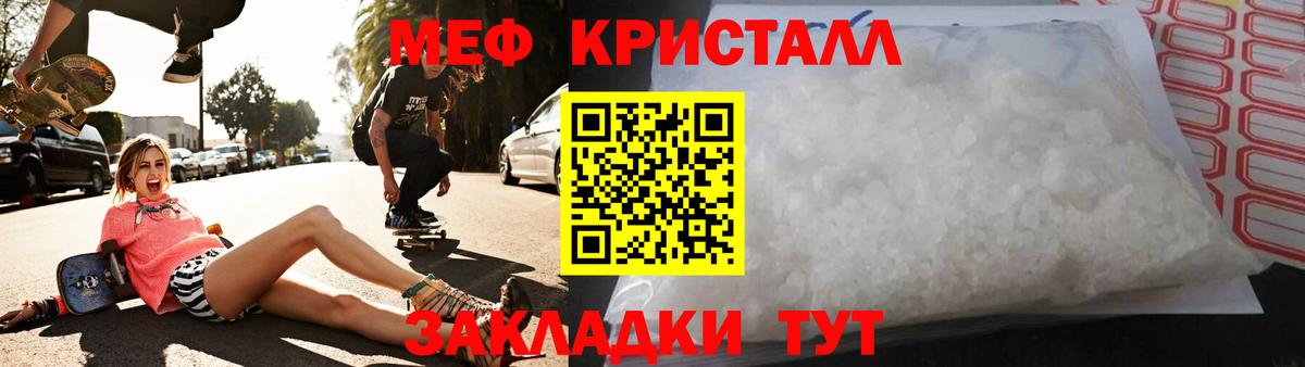 Мефедрон VHQ  МЯУ-МЯУ  Мефедрон VHQ  Майский  Вход с VPN 