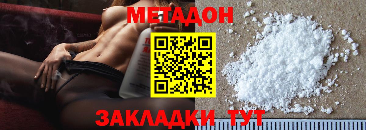 МЕТАДОН VHQ  МЕТАДОН белоснежный  гидра   Майский  Вход с VPN 