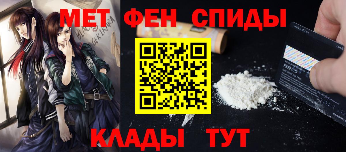 Майский  МЕТАМФЕТАМИН пудра  Вход с VPN 