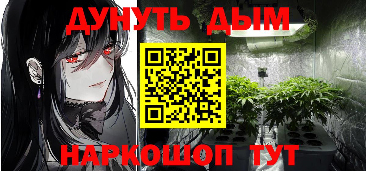 Майский  Каннабис тримм  Бошки марихуана Bruce Banner  Бошки Шишки гибрид  Вход с VPN 